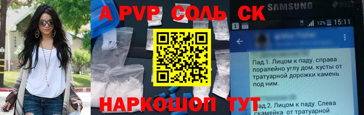 Альфа ПВП СК КРИС Кумертау