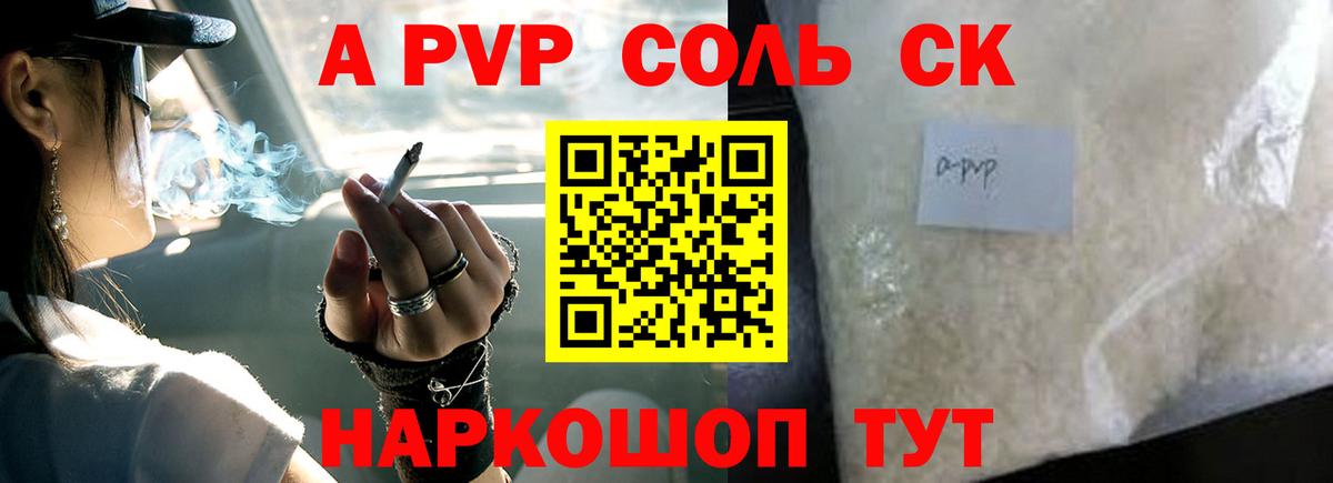 Alpha PVP кристаллы  Alfa_PVP  Alfa_PVP Соль  Вход с VPN  Кумертау  Alpha-PVP Crystall 