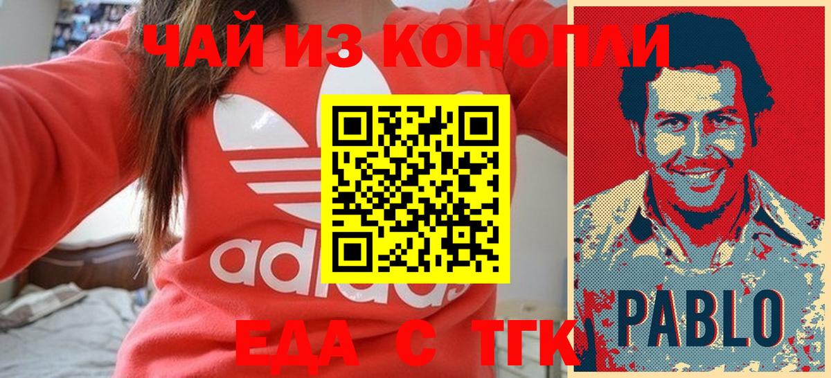 Кумертау  Canna-Cookies марихуана  Вход с VPN 
