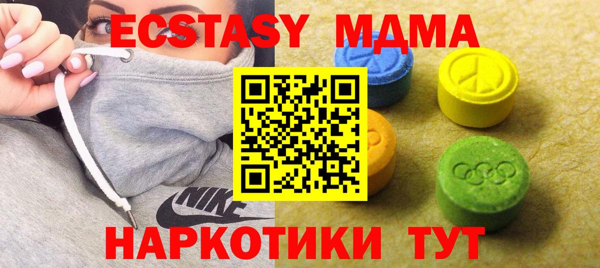 Экстази  ЭКСТАЗИ Дубай  Вход с VPN  Кумертау  Ecstasy ешки 