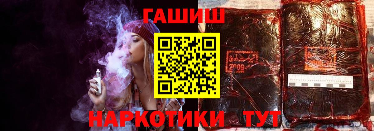 ГАШИШ VHQ  Вход с VPN  ГАШИШ Premium  Кумертау 