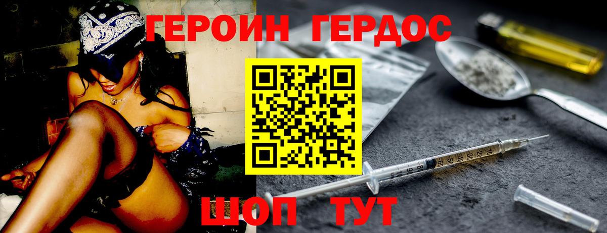 ГЕРОИН гречка Кумертау