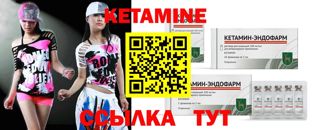 КЕТАМИН ketamine  Вход с VPN  Кумертау 