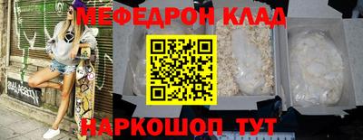 мефедрон Ирбит