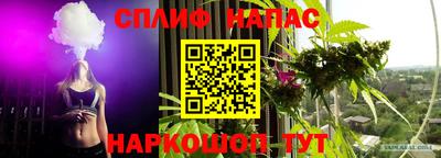 spice Ипатово