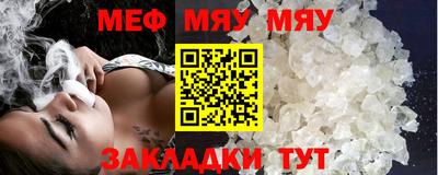 мефедрон Ирбит