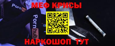 мефедрон Ирбит