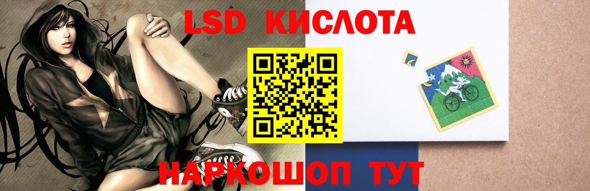Лсд 25 экстази  ЛСД экстази ecstasy  Вход с VPN  Кумертау  ЛСД экстази кислота 