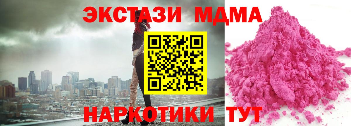 MDMA кристаллы Кумертау