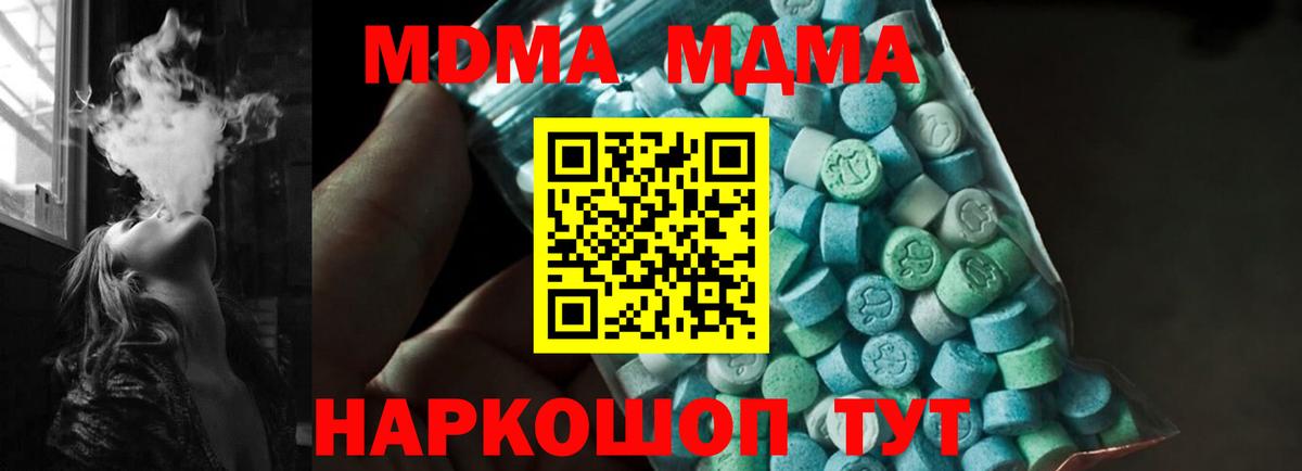 MDMA  Вход с VPN  Кумертау  МДМА кристаллы  МДМА crystal 