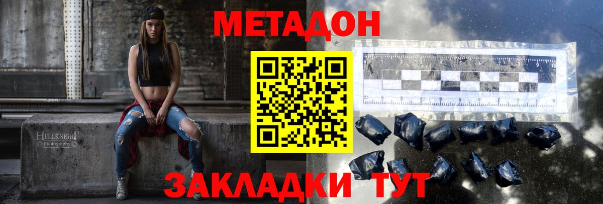 МЕТАДОН мёд Кумертау