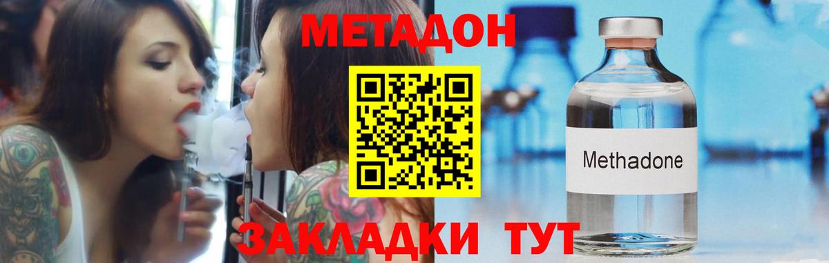 Кумертау  это официальный сайт  Вход с VPN  Метадон methadone 