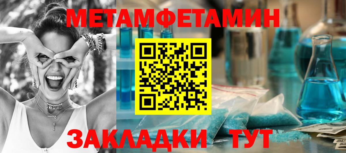 Кумертау  Метамфетамин Methamphetamine  Вход с VPN 