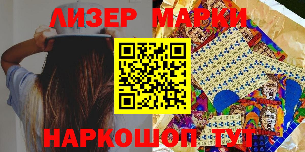 Марки 25I-NBOMe 1500мкг  Марки 25I-NBOMe  Кумертау  Вход с VPN  Марки 25I-NBOMe 1500мкг 
