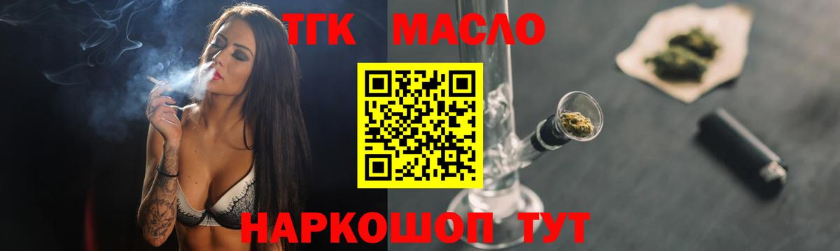 ТГК концентрат Кумертау