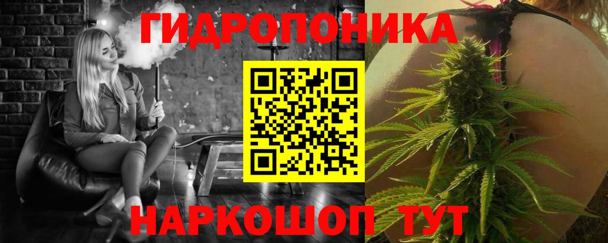 Каннабис ГИДРОПОН Кумертау